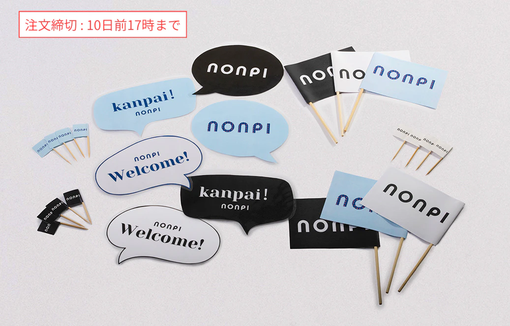 装飾セット（オリジナルロゴ）